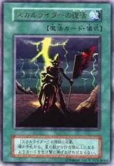 2026年最新】遊戯王 スカルライダーの人気アイテム - メルカリ