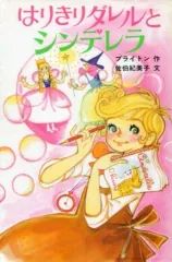 2026年最新】はりきりダレルの人気アイテム - メルカリ