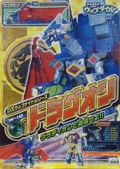 未使用 DXウェブナイトシリーズ 電脳冒険記ウェブダイバーW-14