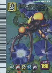 【中古】ムシキング 027-A：ラコダールツヤクワガタ