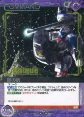 【中古】ガンダムウォー 05C/C VT034S[S]：(コールド箔加工)星の屑のサムネイル