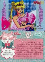 セーラームーン ホログラムカード 復刻カードダス 237さよなら
