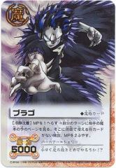 G 金色のガッシュベル!! ブラゴ 魔物カード - メルカリ