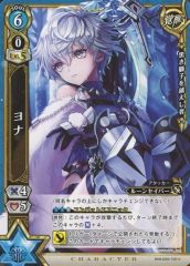 [중고] 흰 고양이 프로젝트 TCG B08-029/120[U]: 요나