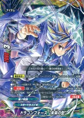 【中古】バディファイト S-UB04/0014[ガチレア]：ドラゴンフォース“未来の型”