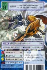 中古】旧デジモンカードゲーム St-994：オメガモン - メルカリ