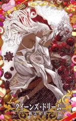 【中古】Fate [☆☆☆☆]：【Fatal】クイーンズ・ドリーム(Happy Valentine2023限定デザイン)