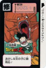 1989年 初版 ドラゴンボール カードダス 本弾 第3弾 112 孫悟飯 - メルカリ