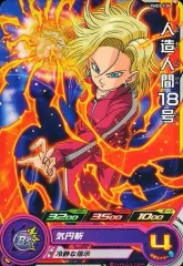 【中古】ドラゴンボールヒーローズ PMDS3-04[P]：人造人間18号