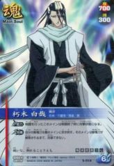 BLEACH ソウルカードバトル 朽木白哉 - メルカリ