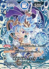 中古】開運コロシアム SP01-005[超大吉]：幸道十二宮アクエリオ - メルカリ