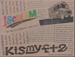 Kis-My-Ft2 CONCERT TOUR 2016 I SCREAM Blu-ray初回限定盤