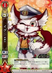 [중고]흰 고양이 프로젝트 TCG B04-005/120[C]:이그니 차 곰 Ver.