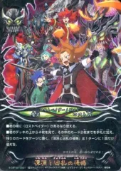 【中古】バディファイト S-CBT02/0001[超ガチレア]：深淵と凶乱の侵略