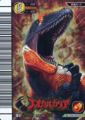 古代王者恐竜キング エオカルカリア 2009 EX12-竜 - メルカリ