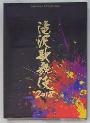 2026年最新】滝沢歌舞伎2018 初回盤aの人気アイテム - メルカリ