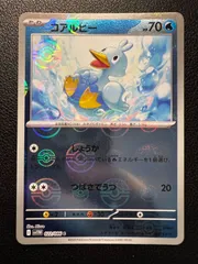 コアルヒー C :モンスターボールミラー 2枚 [SV11W 022/086](拡張パック「ホワイトフレア」) Ducklett C :Monster Ball Mirror 2 cards [SV11W 022/086](