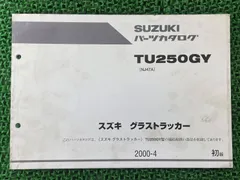 2026年最新】グラストラッカー+サービスマニュアルの人気アイテム