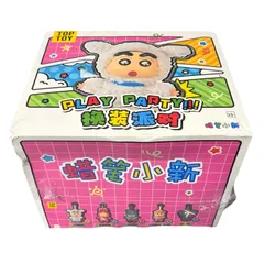 【訳あり品／パッケージ凹みあり】新品未開封 TOPTOY公式 クレヨンしんちゃん ぬいぐるみ 全5種 4体セット ぬい活 ブラインドボックス