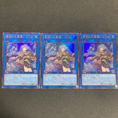 烙印融合 セット 氷剣竜ミラジェイド - メルカリ
