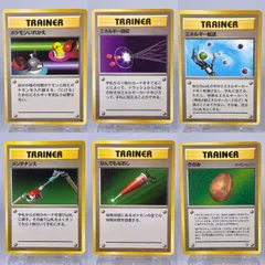 ♯158 旧裏 6枚セット TRAINER トレーナー エネルギー回収 ポケモンいれかえ エネルギー転送 なんでもなおし メンテナンス きのみ