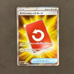 ポケモンカード　スペシャルレッドカード SR　1枚まとめ売り