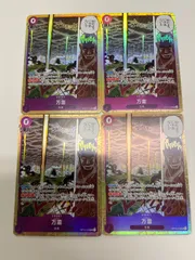 ワンピースカード　万雷　sr 4枚