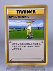 ポケモンカード旧裏 拡張パック第一弾（再販） ポケモン育て屋さん