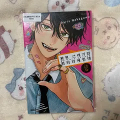 完全 ゴミIN ワタラセIN 2 巻 アニメイト 特典 含む