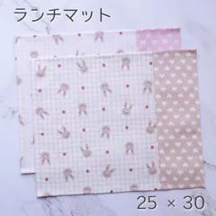 うさぎ柄♡幼稚園·保育園 ランチマット 2枚セット