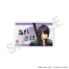 【中古】バッジ・ビンズ 高杉晋助 アクリルバッジ 「3年Z組銀八先生」
