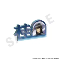【中古】アクリルスタンド・アクリルパネル 桂小太郎 お名前アクリルブロック 「3年Z組銀八先生」