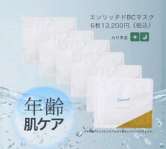 19800円相当】アジュバン 3Dマスク 贅沢マスク 顔首用 35ml×12枚