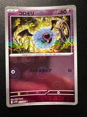 コロモリ C :モンスターボールミラー 1枚 [SV11W 033/086](拡張パック「ホワイトフレア」) Woobat C :Monster Ball Mirror 1 card [SV11W 033/086](