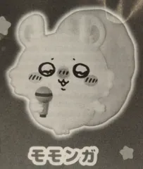 バンダイ ライトクリップ ちいかわ モモンガ