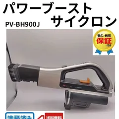 2026年最新】pv-bh900jの人気アイテム - メルカリ