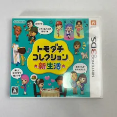 【中古品】 3DS トモダチコレクション 新生活 【030-130603-NT-21-fuzh】