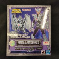 聖闘士聖衣神話 ヒドラ市 新品未開封 初期版 BANDAI - メルカリ