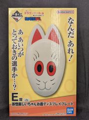 BANDAI SPIRITS 이치 반 쿠지 드래곤 볼 EX 가메 센류의 맹자들 E상 손오반 지이쨩 면 디스플레이 플레이트