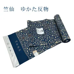2026年最新】竺仙 江戸小紋の人気アイテム - メルカリ