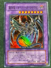 美品】遊戯王 機光竜-サイバー・ドラゴン シークレット LOCR-JP005