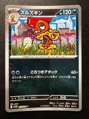 ズルズキン U :モンスターボールミラー 1枚 [SV11W 055/086](拡張パック「ホワイトフレア」) Scrafty U :Monster Ball Mirror 1 card [SV11W 055/086](