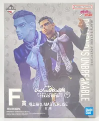 BANDAI SPIRITS 一番くじ ジョジョの奇妙な冒険 ダイヤモンドは砕けない STAND RUSH! F賞 噴上裕也 MASTERLISE