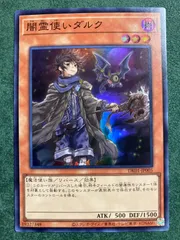 CH02　闇霊使いダルク　絵違いウルトラレア