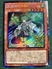 18 遊戯王 風霊媒師ウィン(シークレット） - メルカリ