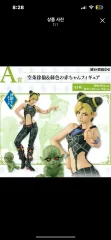 一番くじ ジョジョ ストーンオーシャン 空条 徐倫&緑 赤ちゃん フィギュア A賞