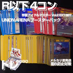 学園アイドルマスター Vol.2 全色 R以下 4コン EX13BT ユニアリ