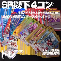 学園アイドルマスター Vol.2 全色 SR以下 4コン EX13BT ユニアリ
