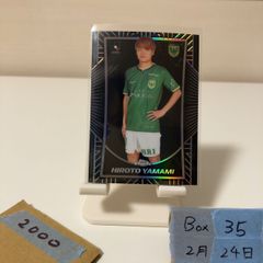 東京ヴェルディ 山見大登 - メルカリ