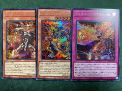 ヴォルカニック　シークレットレア3種セット